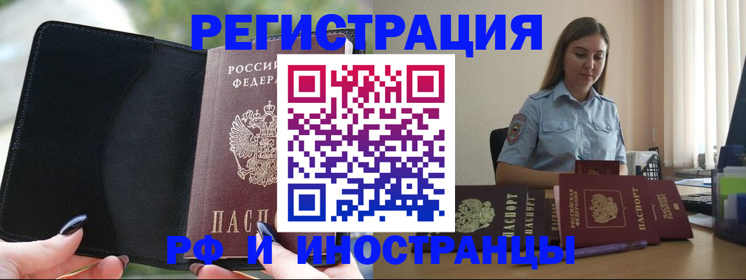 прописка для кредита в Боброве