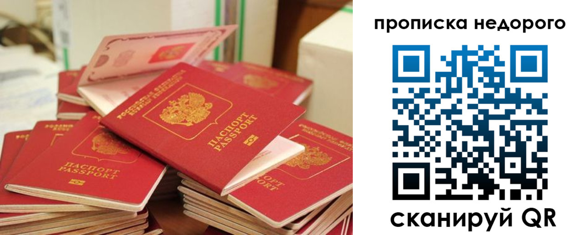 временная регистрация в квартире в Боброве
