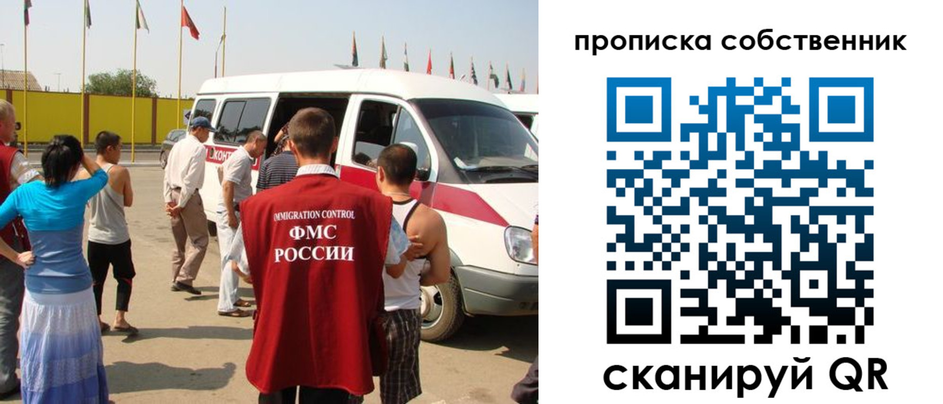 купить прописку в Боброве