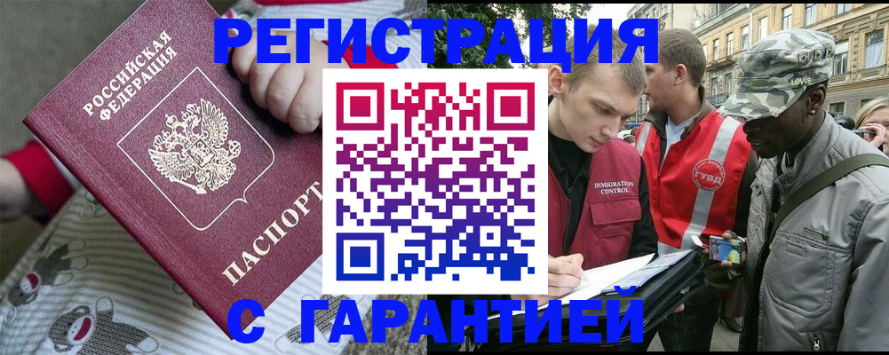 временная регистрация адрес в Боброве