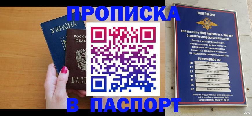 прописка для кредита в Боброве