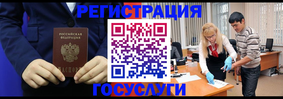 временная регистрация законно в Боброве